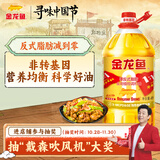 金龙鱼 食用油 非转基因  黄金比例零反式脂肪食用植物调和油4L