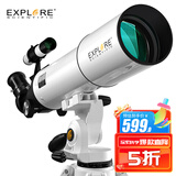 EXPLORE SCIENTIFIC探索科学80DX天文望远镜专业观星高倍高清小学生入门男孩生日礼物
