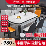 坞里岩板餐桌椅组合现代简约轻奢家用小户型饭桌变圆桌实木餐桌可伸缩 亮光皎月白桌面+黑白框架【升级舒适皮椅】 1.35米 一桌六椅【加厚款】