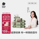 babycare婴儿手口湿巾加厚擦脸带盖湿纸巾大包装6480紫盖湿巾80抽-12包