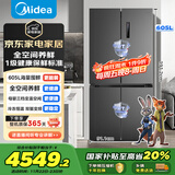美的（Midea）635超大容量十字双开门四开门一级能效节能双变频风冷无霜国家补贴以旧换新智能电冰箱MR-635WSPZE