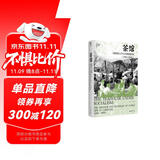 京东自营 大学问·茶馆：成都的公共生活和微观世界（1950—2000）（荣获美国城市史学会“最佳著作奖”，《茶馆：成都的公共生活和微观世界（1900—1950）》姊妹篇。） 发书评赢免单