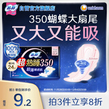 苏菲超熟睡超薄裸感肌超长量多夜用卫生巾35cm8片姨妈巾自营官方