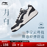 李宁月白丨减震回弹板鞋小白鞋男女鞋情侣鞋复古休闲运动鞋 白/黑（251男）-15 39