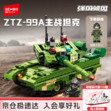 森宝积木99A主战坦克军事拼装玩具模型摆件男孩儿童玩具生日礼物203168