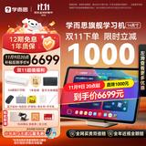 学而思学习机旗舰14英寸 自研好内容 AI学习机 学习平板电脑 启蒙小学初中高中 14英寸 12+512GB