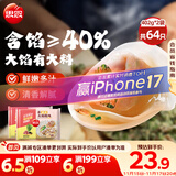 思念大馅馄饨臻味三鲜402g*2袋64只 赠汤料包 早餐速冻混沌云吞速食