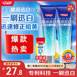 中华魔丽迅白牙膏色修美白呵护牙釉质酷爽薄荷味360g*1套 家庭装
