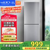 新飞（Frestec）200升双门风冷无霜家用冰箱纤薄机身小冰箱小型节能省电国家补贴15% BCD-200WK2AT