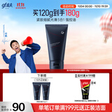 高夫【付航变帅同款】男士锐智青春焕肤紧致洗面奶120g 控油洁面乳