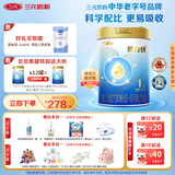 三元 爱力优至臻婴儿配方奶粉1段（0-6个月）800g/罐