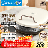 美的（Midea）电饼铛家庭用双面加热上下盘可拆洗煎饼铛煎烤机烙饼锅早餐机加深烤盘大火力大尺寸电饼档JKC3078