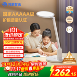 华为智选鸿蒙智选AAAAA级护眼学习台灯【政府补贴】学生智能护眼灯3pro