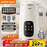 苏泊尔（SUPOR）豆浆机 1L免滤家用3-4人榨汁机小型料理机多功能智能预约全自动辅食机DJ10B-P66E国家补贴