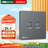 NVC雷士电工 开关插座 二位六类电脑 86型底盒 墙壁插座 N11雾感灰