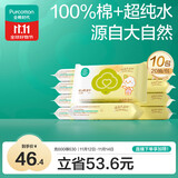 全棉时代 婴儿湿巾宝宝湿纸巾100%纯棉可入口湿巾便携装成人可用20抽*10包