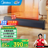 美的（Midea）石墨烯踢脚线取暖器家用电暖器浴室防水移动地暖气片大面积取暖神器全屋升温卧室 NDU-TDS【石墨烯速热 居浴两用】遥控控制 踢脚线取暖器