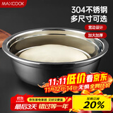 美厨（maxcook）加厚304不锈钢汤盆20CM MCWATP20 可用电磁炉 加宽加深
