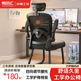 椅品汇电脑椅子人体工学座椅办公室家用电竞舒适久坐学习弓形书桌护腰椅 【四向调节腰托】黑框黑 带头枕