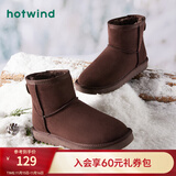 热风（Hotwind）加绒保暖雪地靴百搭女靴冬季简约百搭棉靴加绒短靴 15深棕 (预售11.27发货) 40