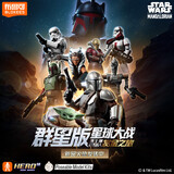 布鲁可积木人星球大战群星版第1弹端盒曼达洛人系列 男生玩具生日礼物