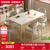 全友家居 现代简约家具餐桌钢化玻璃台面实木腿奶油风家用吃饭小桌子