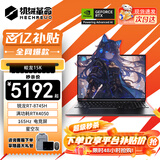 机械革命蛟龙16Pro游戏本 2025新款锐龙R7HX/R9HX 旗舰AIPC 满血5070/5060 电竞高刷学生设计笔记本电脑 锐龙八大核R7H/4050满血/165Hz 豪华满改:32G内存+1