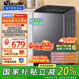 海尔（Haier）洗衣机波轮全自动大容量大神童节能省电量衣进水桶自洁洗脱一体租房宿舍家用小型洗衣机以旧换新 新品统帅8.2公斤大神童升级一级能效+超微净魔方