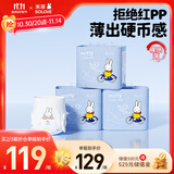 solove米菲芯呼吸拉拉裤XL66片(12-16kg)清爽棉柔拉拉裤箱装