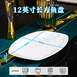 思佰得家用骨瓷碗碟套装创意陶瓷饭碗喝汤大碗简约泡面碗酒店西餐盘子 12寸长方盘鱼盘