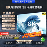 彬彩王牌【电视机排行前十名】新品无边框8K液晶电视机超高清防蓝光智能护眼网络客厅家用无线投屏语音电视 50英寸 8K极清安卓9.0旗舰版 高端9.0旗舰版16+512+上门安装+会员观看