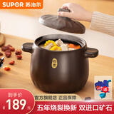 苏泊尔（SUPOR）砂锅煲汤锅陶瓷燃气灶 沙锅耐高温炖锅砂锅炖汤瓦煲 双矿石全加厚 新款TB25A1 2.5L