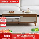 全友家居新中式实木脚抽屉式收纳客厅钢化玻璃茶几电视柜子组合家具 原橡色|茶几
