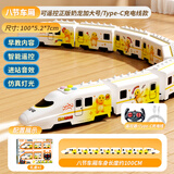 久好奶龙小火车玩具男孩男童宝宝生日礼物电动高铁轨道车1-3-6岁模型