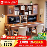 花王实木双人书桌书架书柜一体组合办公电脑桌学生客厅学习桌828#1.8m