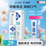 蒲地蓝抑菌口喷2号 清新口气男女通用便携口腔喷雾温和润泽薄荷味喷剂 抑菌口喷2号 15ml 1支