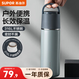 苏泊尔（SUPOR） 保温杯316L不锈钢大容量水杯学生保温杯男女士车载户外便携杯子 羽灰色【茶滤款】500ml