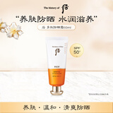 后Whoo气韵生防晒霜60mlSPF50+抗皱隔离进口女生生日礼物