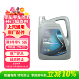 德科（ACDelco）上汽通用别克原厂机油全合成0W20  昂科威君威GL8威朗君越英朗GL6
