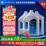 采埃孚（ZF）ZF6档自动变速箱油宝马3 5 7系X1 X3 X5发现揽胜捷豹H9驭胜12升