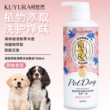 可悠然宠物沐浴露狗狗香波纯植物萃取双核去屑浴液西柚香型500ml
