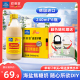 欧德堡（Oldenburger）德国进口 海盐焦糖风味奶 240ml*6瓶 低脂肪早餐风味牛奶饮料 5月产