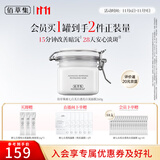 佰草集面膜大白泥新七白美白透亮淡斑白泥面膜补水涂抹式面膜晒后美白 【小罐面部-升级版】美白透亮泥膜260g