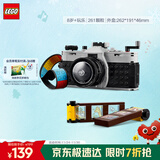 乐高（LEGO）积木拼装31147 复古相机儿童男孩女孩女生玩具生日圣诞礼物