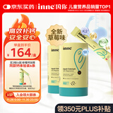 Inne因你小金条钙镁锌儿童钙液体钙6个月-6岁维生素d3婴幼儿2罐草莓味