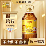 福临门 金阙谣 非转基因 土榨风味菜籽油6.18L【保真菜籽油】 中粮出品