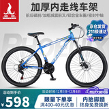 凤凰（Phoenix）山地自行车成人学生儿童碟刹越野变速单车 ZB888 26英寸24速蓝色