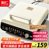 利仁（Liven）电饼铛家庭用加深盘三档火力调节保温电饼档双面加热烙饼锅三明治早餐机电煎饼锅 LR-J2838