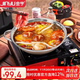 金宇卡式炉套装户外野餐露营炉具+不锈钢清汤锅