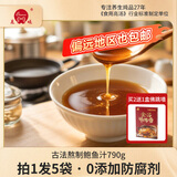 晨曦鲍鱼汁5袋装790g 加热即食鲍汁捞饭鲍鱼海参伴侣调味品汁